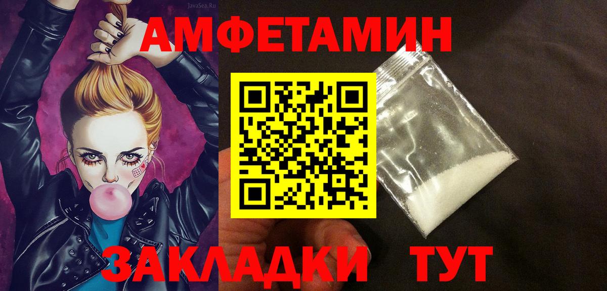 АМФЕТАМИН VHQ Орёл