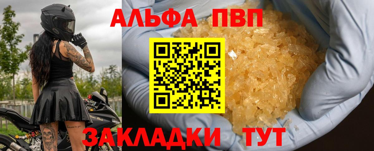 А ПВП крисы CK  Вход с VPN  А ПВП Соль  Орёл  Альфа ПВП кристаллы 