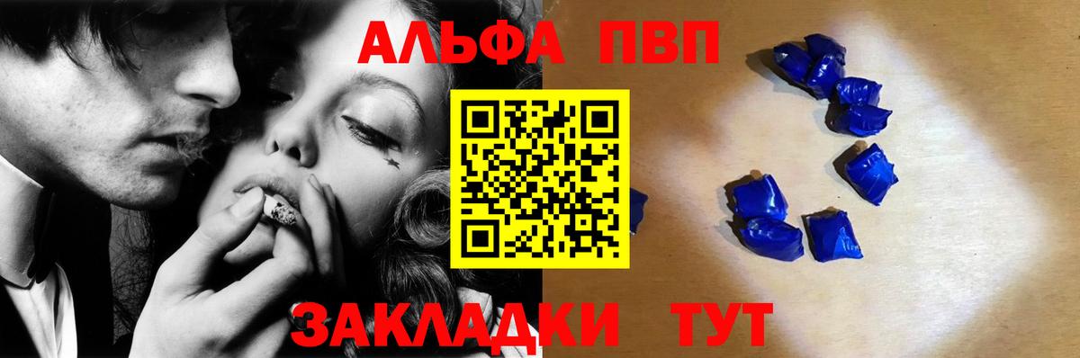 Альфа ПВП крисы CK Орёл