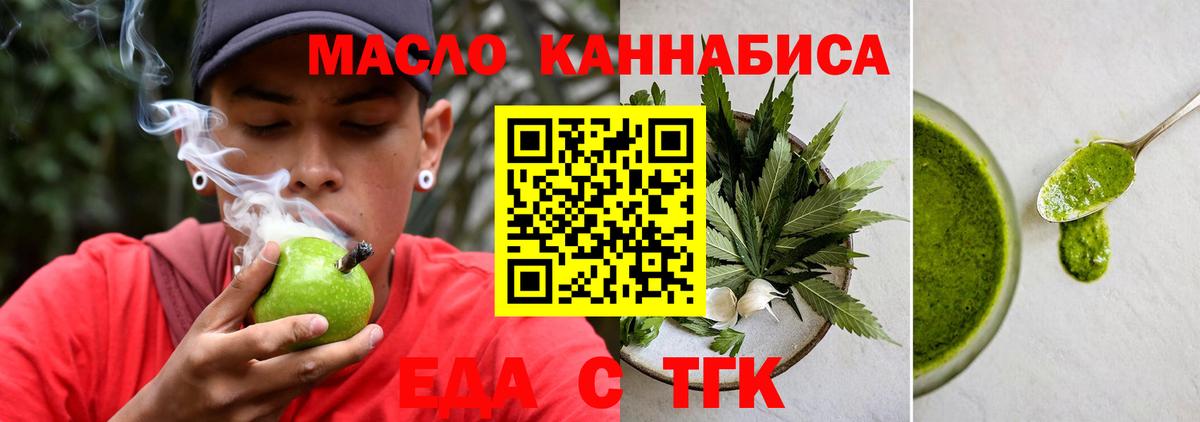 Орёл  Еда ТГК конопля  Вход с VPN 