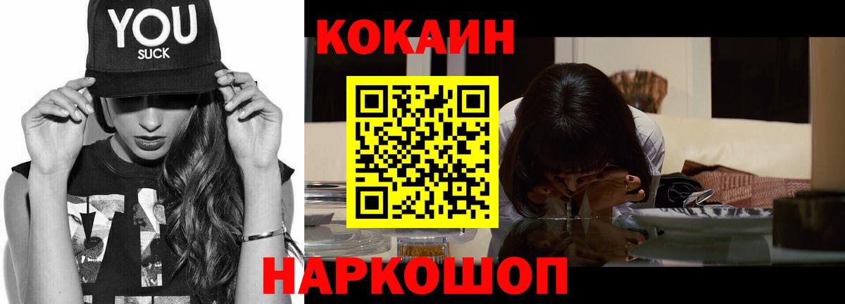 Кокаин FishScale Орёл