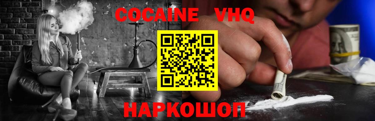Cocaine Колумбийский  Cocaine  сколько стоит  Вход с VPN  Орёл 
