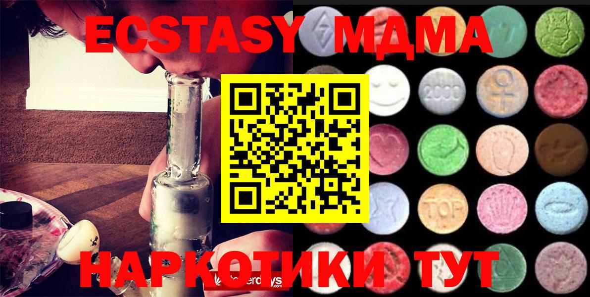 ЭКСТАЗИ  ЭКСТАЗИ 300 mg  Вход с VPN  Орёл  ЭКСТАЗИ Дубай 