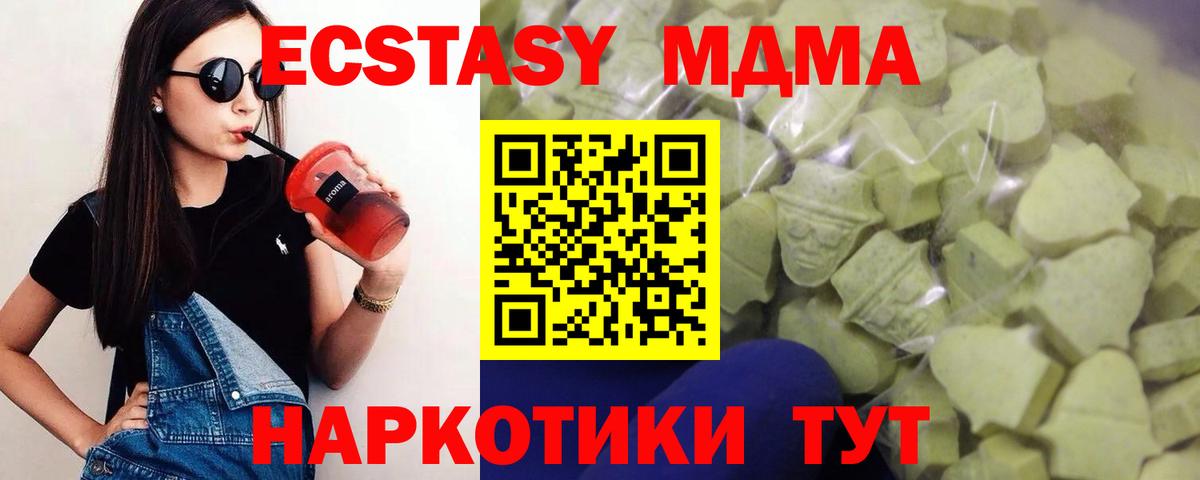 MDMA  Меф МЯУ МЯУ  Орёл  Вход с VPN  Alpha-PVP СК   МЕФ   Канабис  Гашиш  Наркошоп 