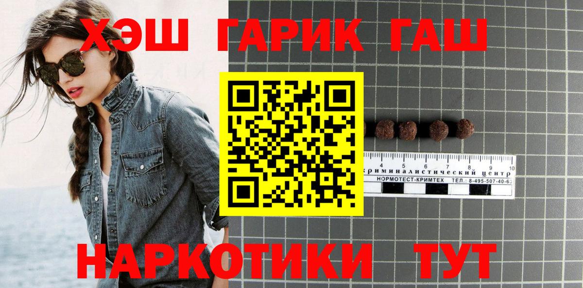 ГАШ гашик  ГАШИШ Cannabis  Орёл  Гашиш  Вход с VPN 