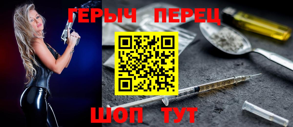 ГЕРОИН гречка  Вход с VPN  Орёл 
