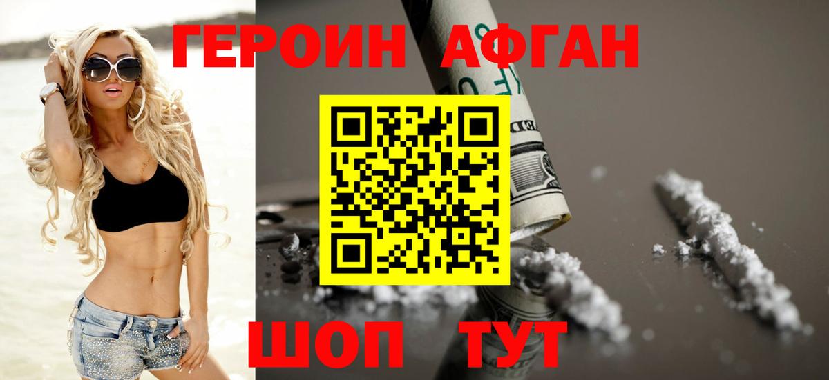 ГЕРОИН VHQ Орёл