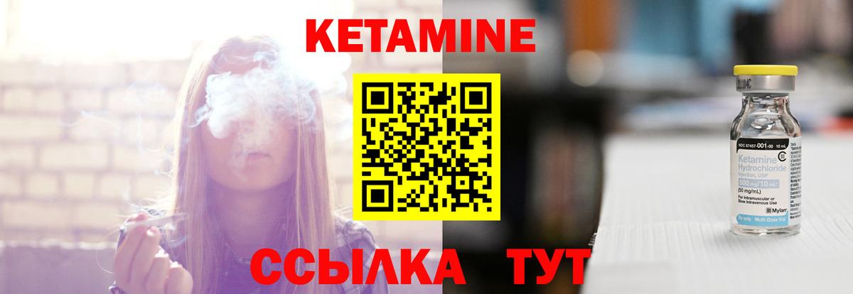 КЕТАМИН VHQ  КЕТАМИН VHQ  Орёл  Вход с VPN 