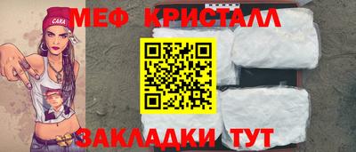 метамфетамин Ставрополь