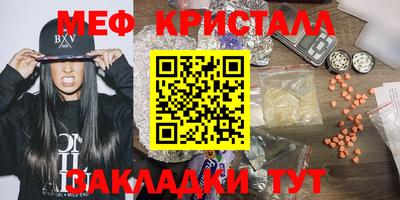 метамфетамин Ставрополь