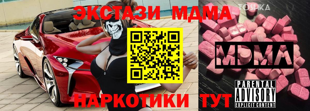 MDMA молли  Вход с VPN  MDMA VHQ  Орёл 