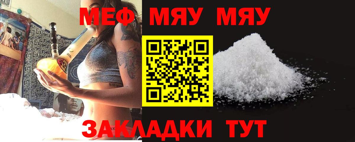 Орёл  Мефедрон мука  Мефедрон  Вход с VPN 