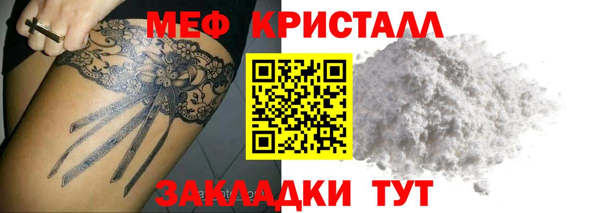 Мефедрон  Орёл