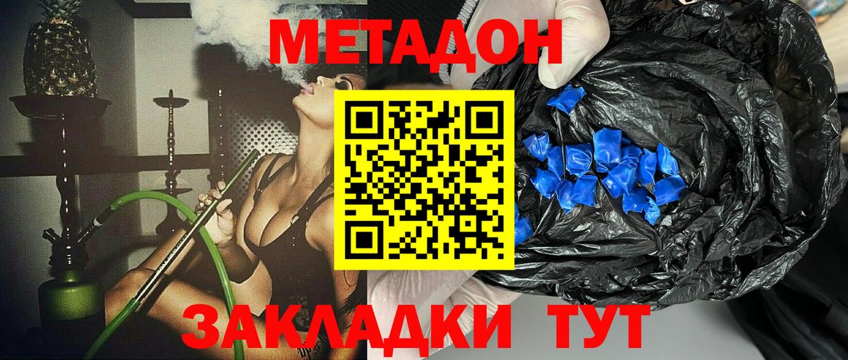 МЕТАДОН methadone  Вход с VPN  mega вход  Метадон methadone  Орёл 