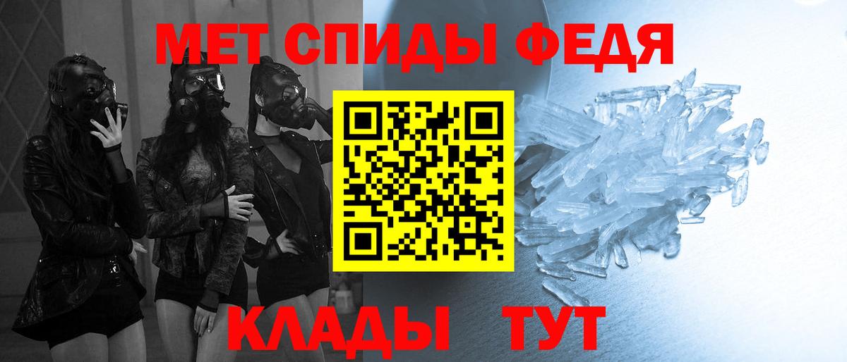 МЕТАМФЕТАМИН Methamphetamine  Вход с VPN  Первитин  Орёл 